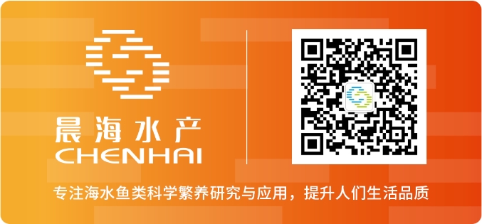 晨海水産(chǎn)入選2023年度“海南省高新(xīn)技(jì )術瞪羚企業”